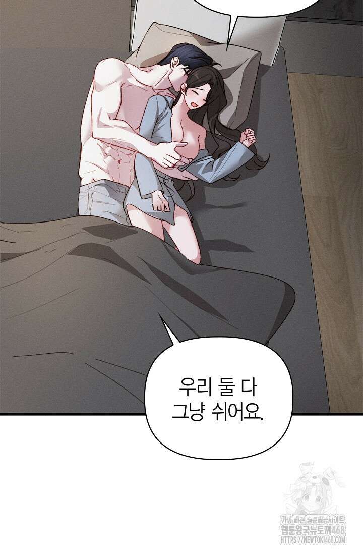 블러드 키스 [19세 완전판] 외전 1화 17