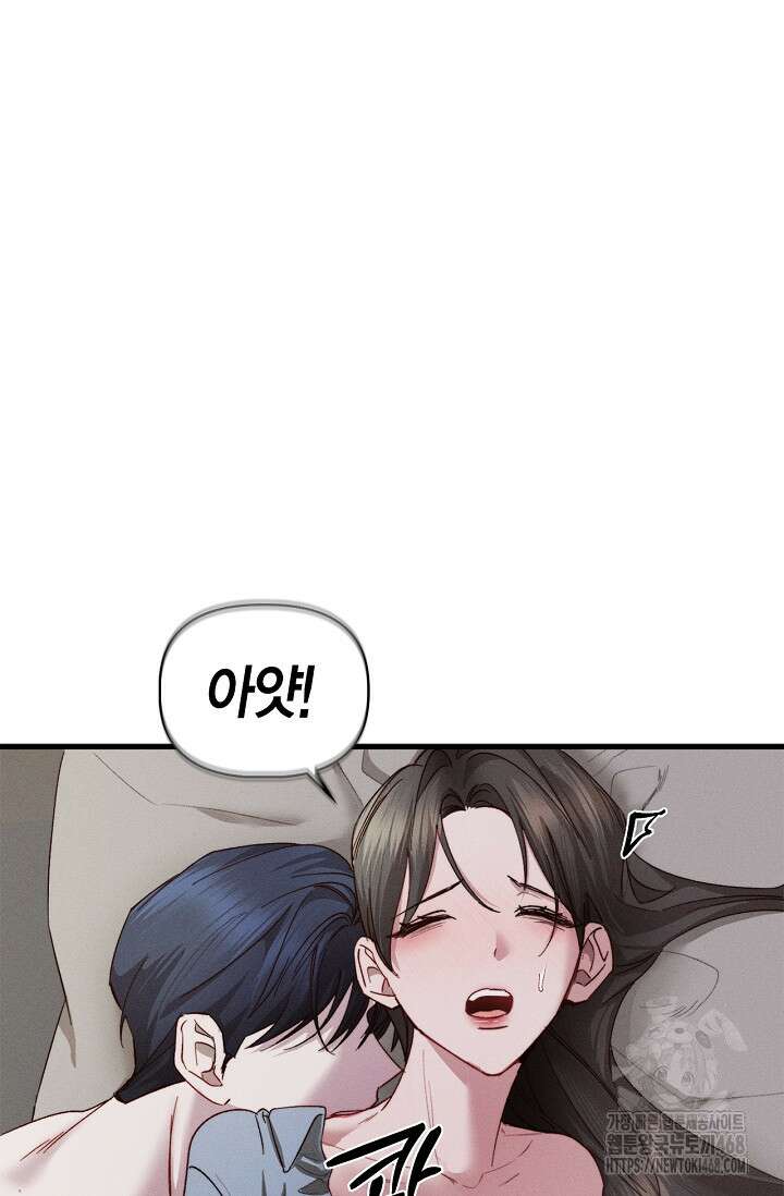 블러드 키스 [19세 완전판] 외전 1화 23