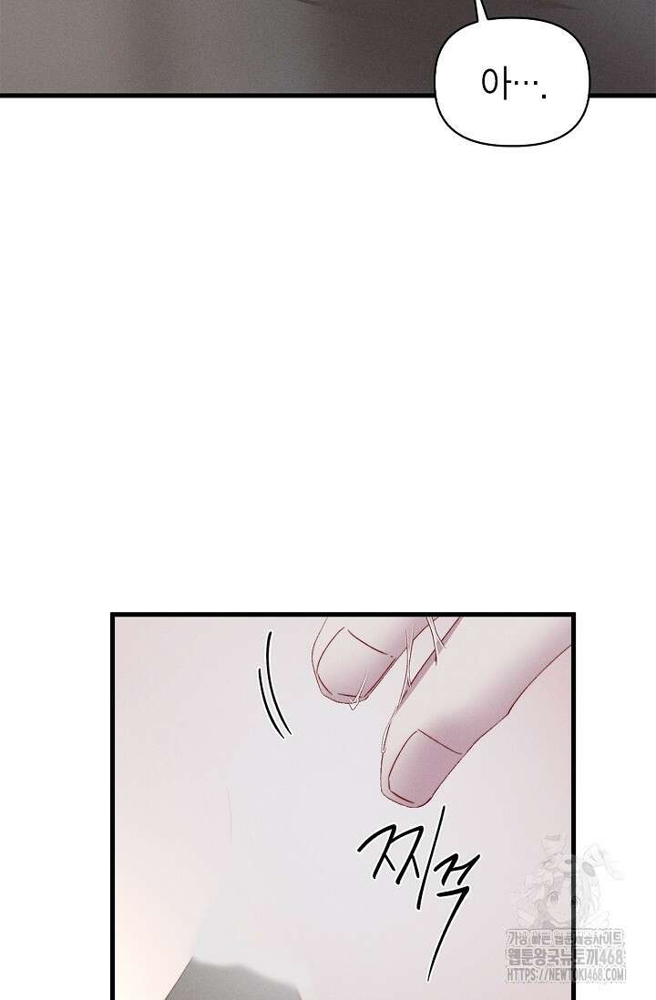 블러드 키스 [19세 완전판] 외전 1화 29
