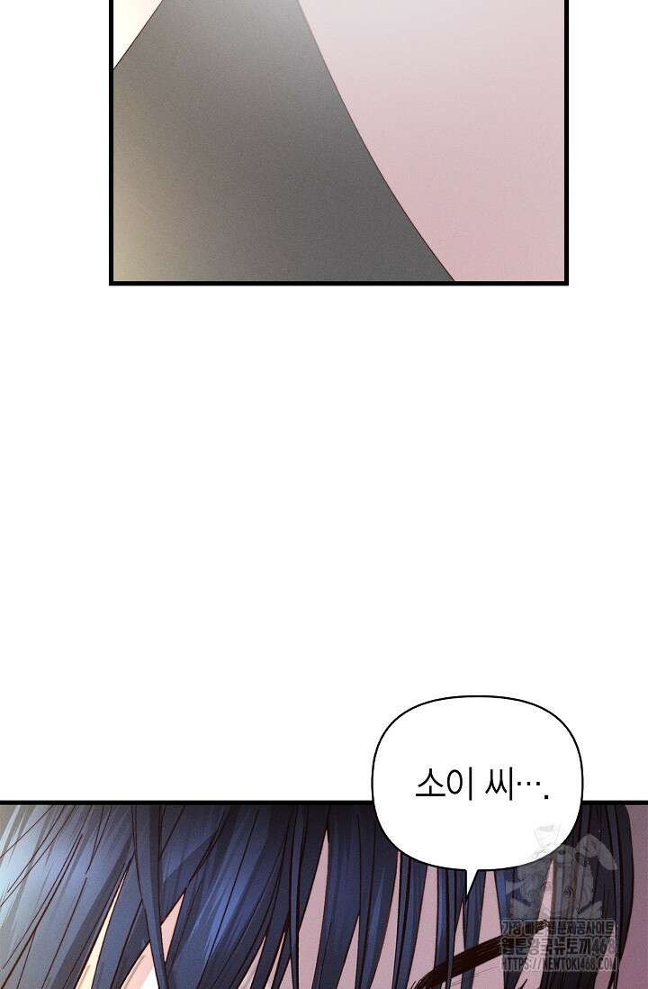 블러드 키스 [19세 완전판] 외전 1화 30