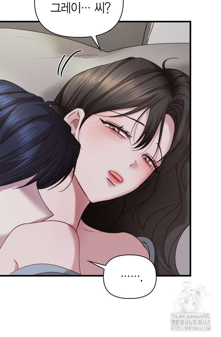 블러드 키스 [19세 완전판] 외전 1화 32