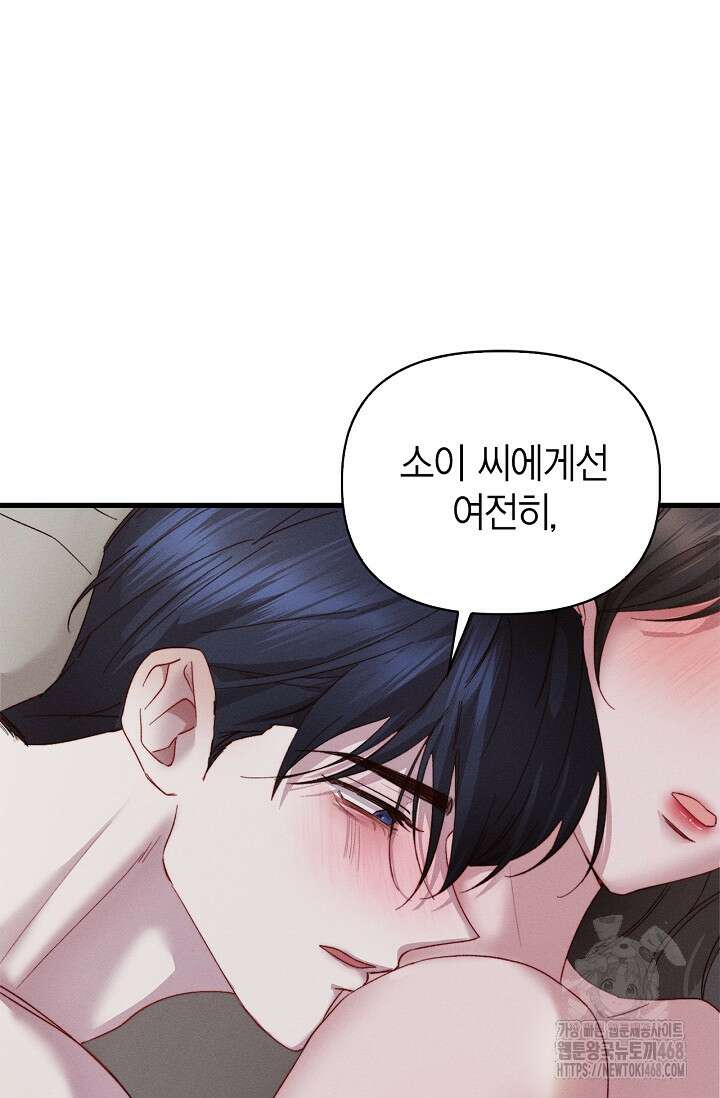 블러드 키스 [19세 완전판] 외전 1화 33