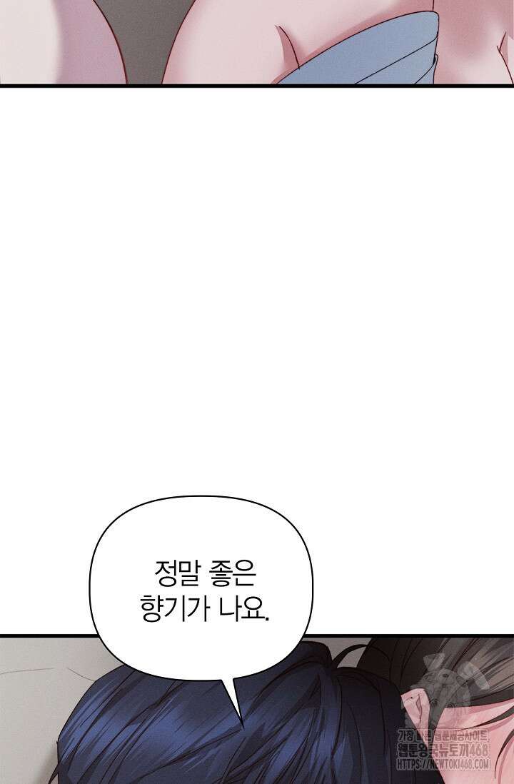 블러드 키스 [19세 완전판] 외전 1화 34
