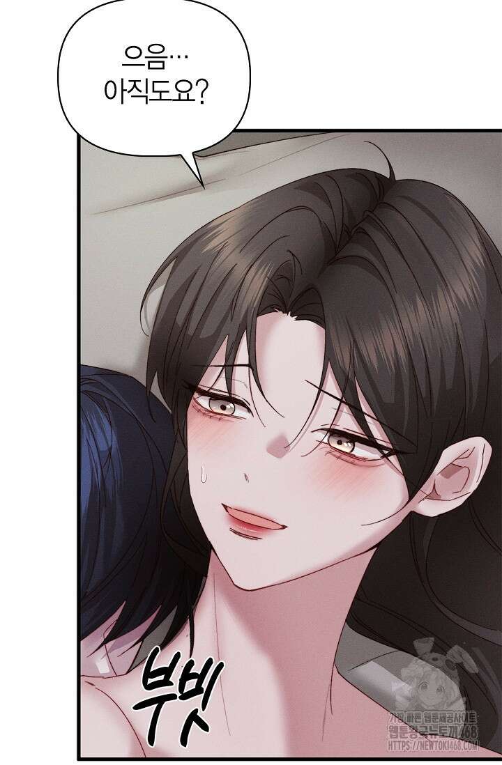 블러드 키스 [19세 완전판] 외전 1화 36