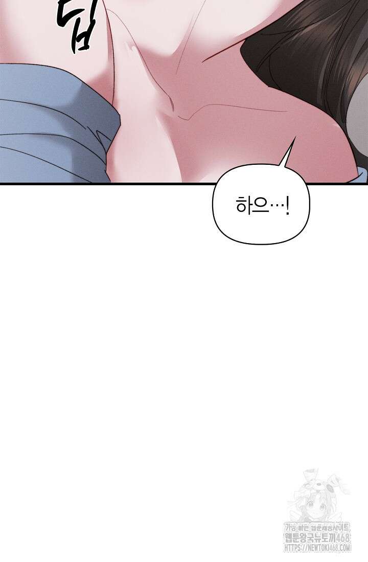 블러드 키스 [19세 완전판] 외전 1화 44