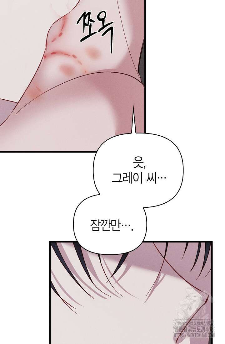 블러드 키스 [19세 완전판] 외전 1화 47
