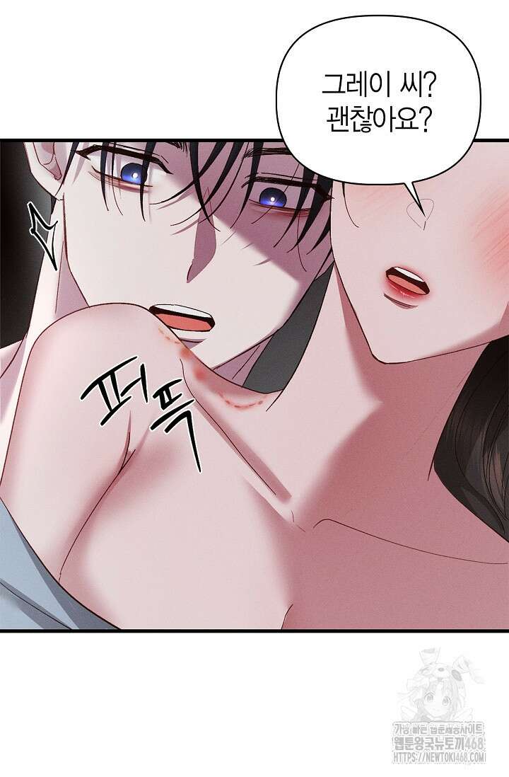 블러드 키스 [19세 완전판] 외전 1화 51