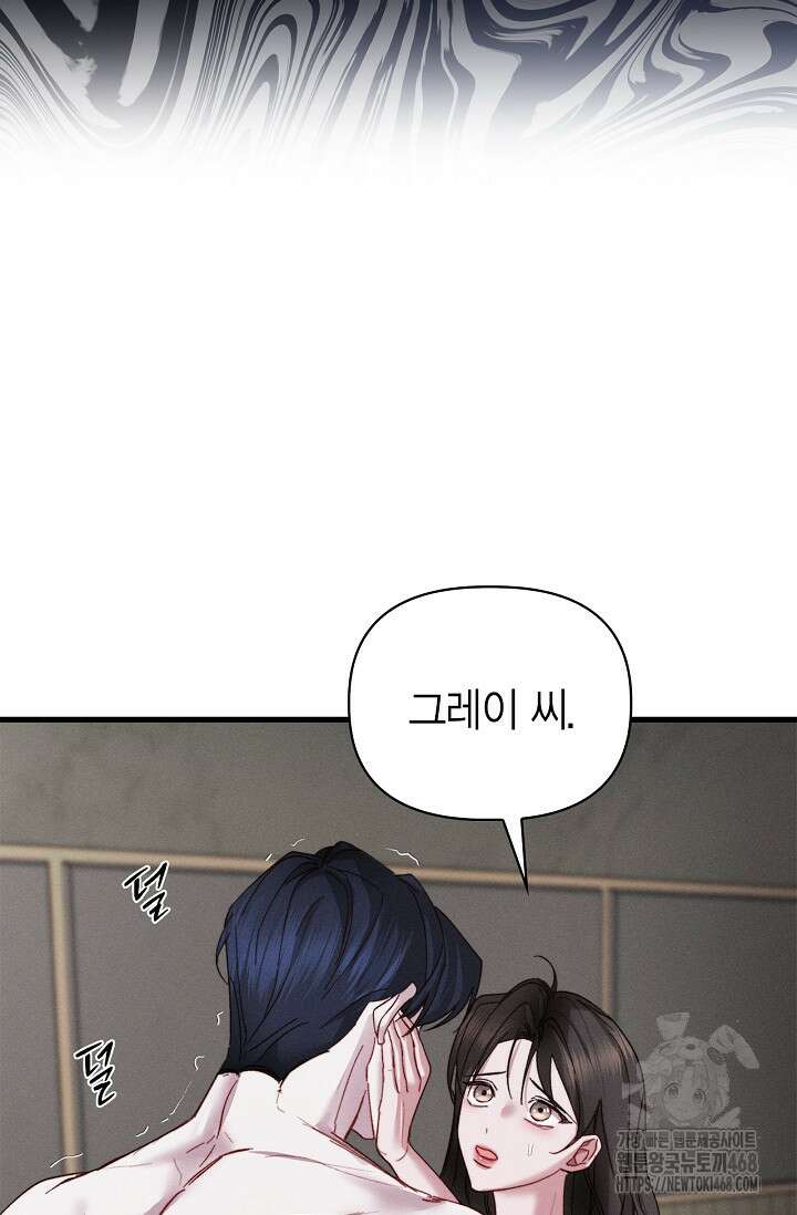 블러드 키스 [19세 완전판] 외전 1화 56