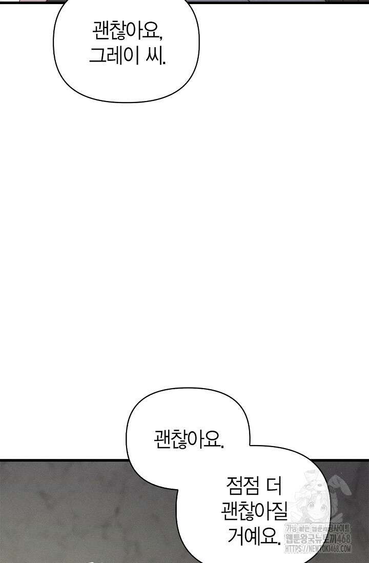 블러드 키스 [19세 완전판] 외전 1화 59