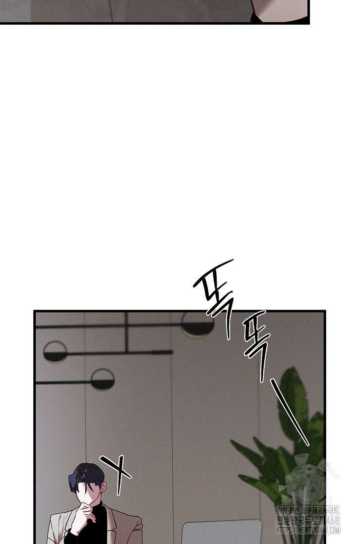 블러드 키스 [19세 완전판] 외전 1화 74