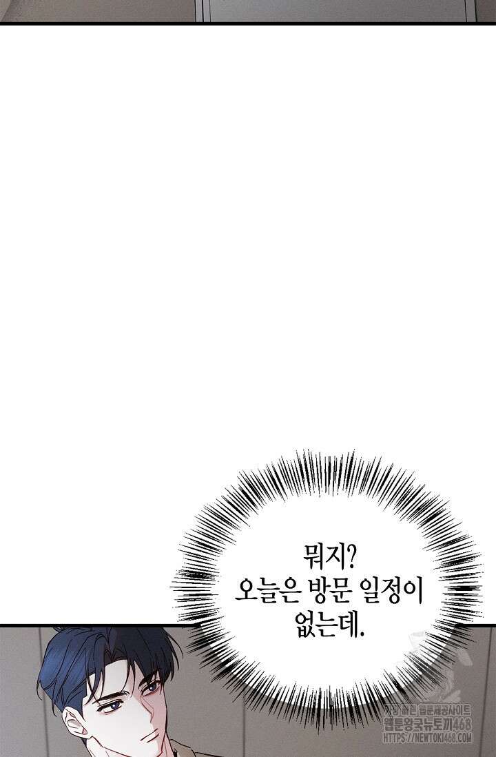 블러드 키스 [19세 완전판] 외전 1화 78