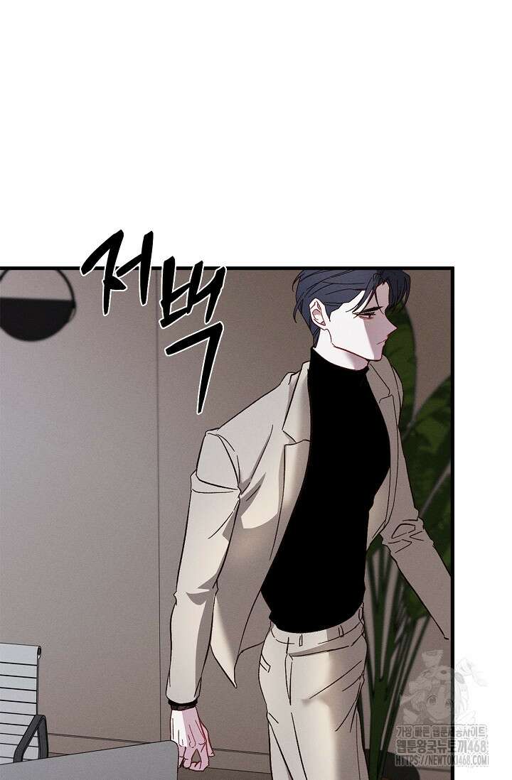 블러드 키스 [19세 완전판] 외전 1화 80