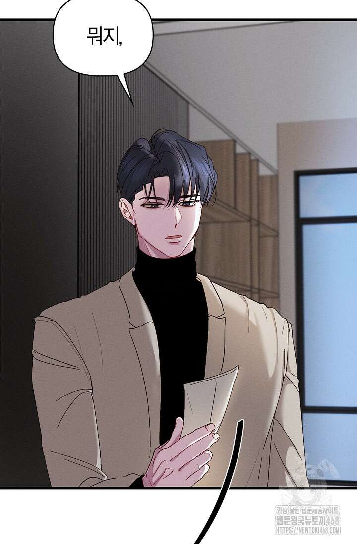 블러드 키스 [19세 완전판] 외전 1화 86
