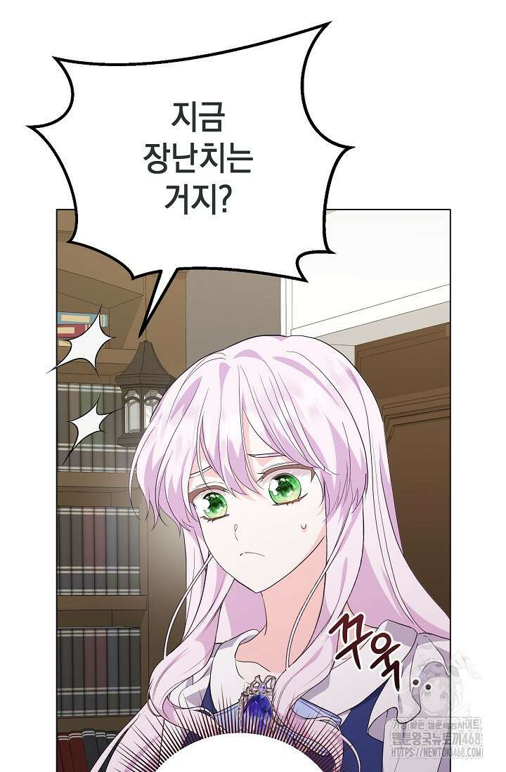 국왕의 스카우트를 거절하는 법 47화 3
