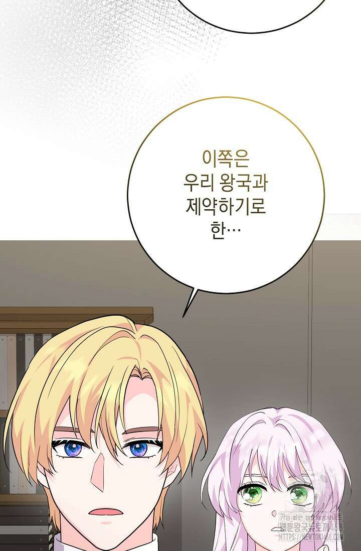 국왕의 스카우트를 거절하는 법 47화 6