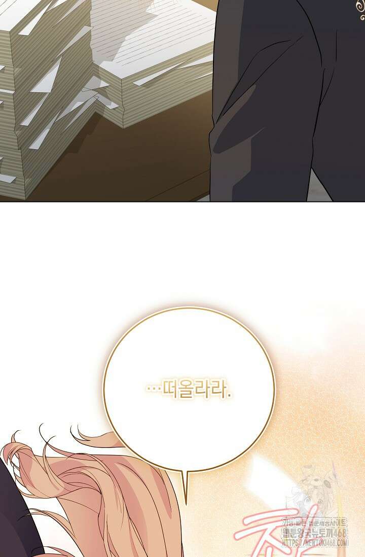 국왕의 스카우트를 거절하는 법 47화 14