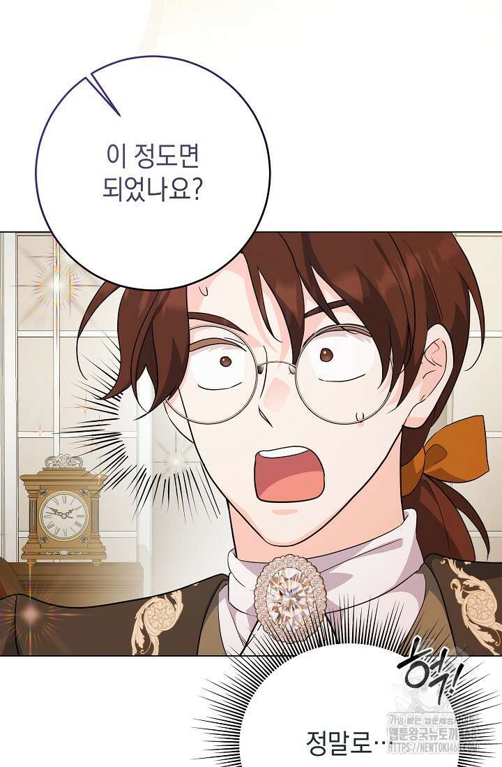 국왕의 스카우트를 거절하는 법 47화 18