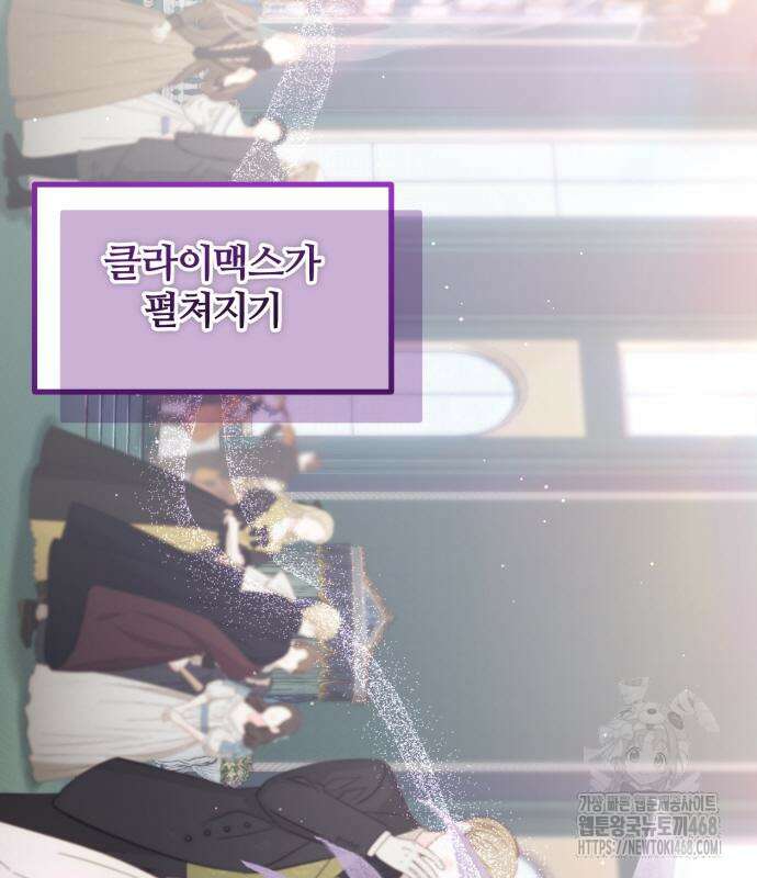 꽃이 삼킨 짐승 73화 3