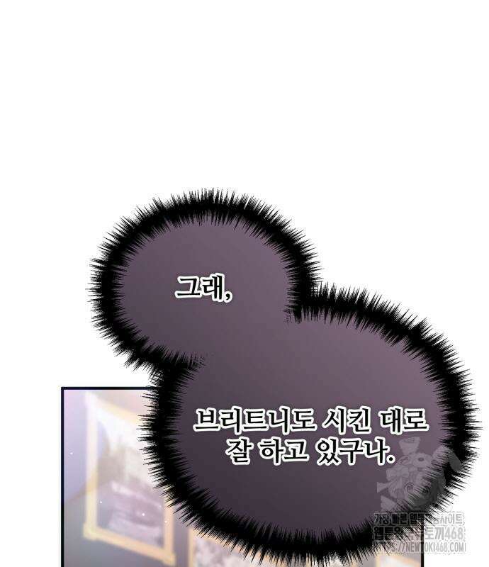 꽃이 삼킨 짐승 73화 9