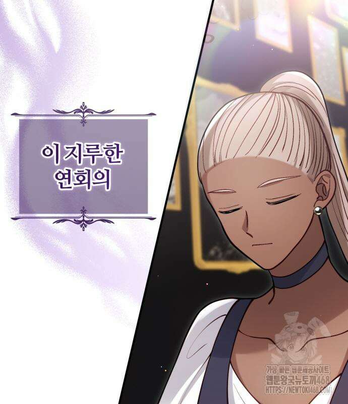 꽃이 삼킨 짐승 73화 13
