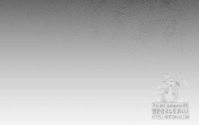 꽃이 삼킨 짐승 73화 20