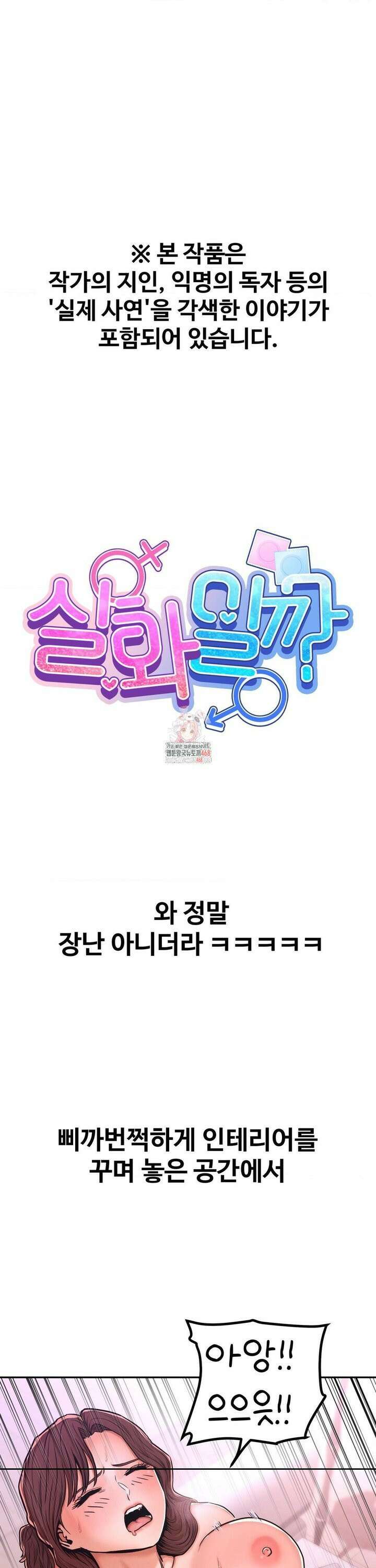 실화일까? 10화 1