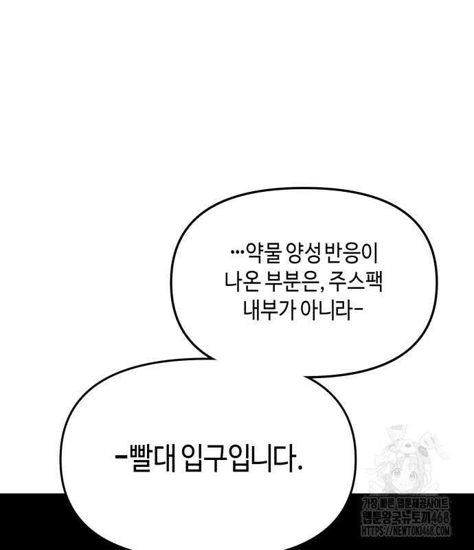 똑 닮은 딸 146화 2