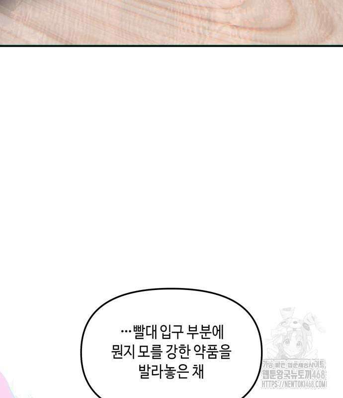 똑 닮은 딸 146화 4