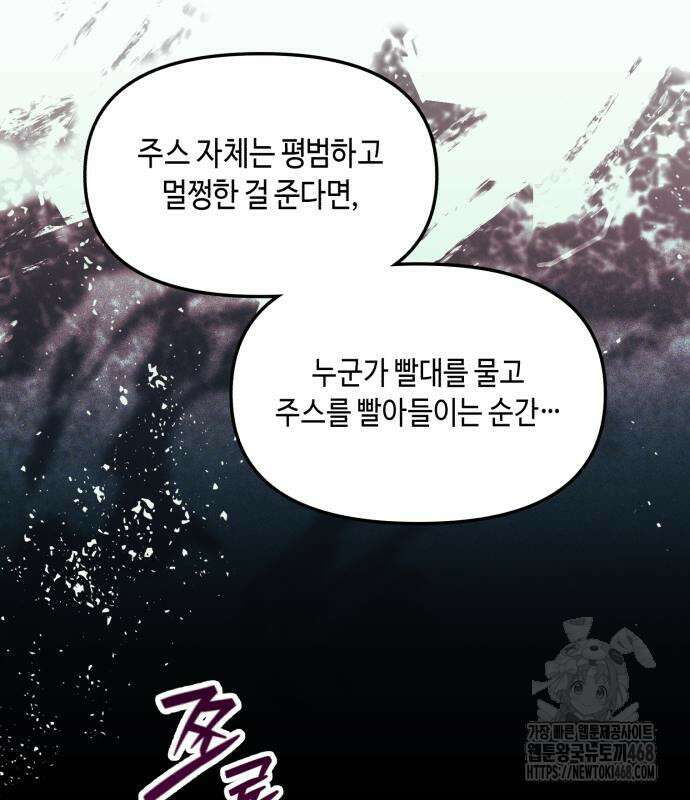 똑 닮은 딸 146화 6