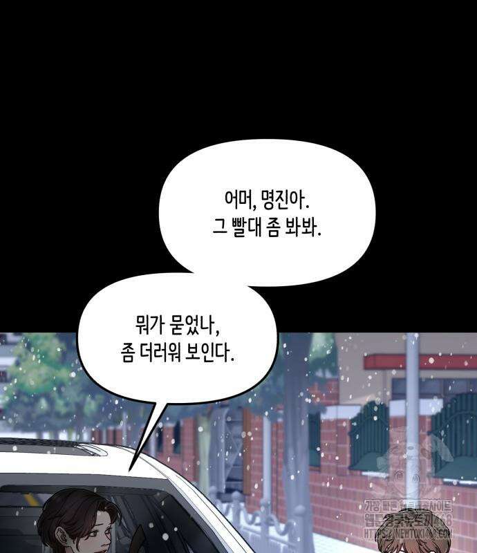 똑 닮은 딸 146화 9