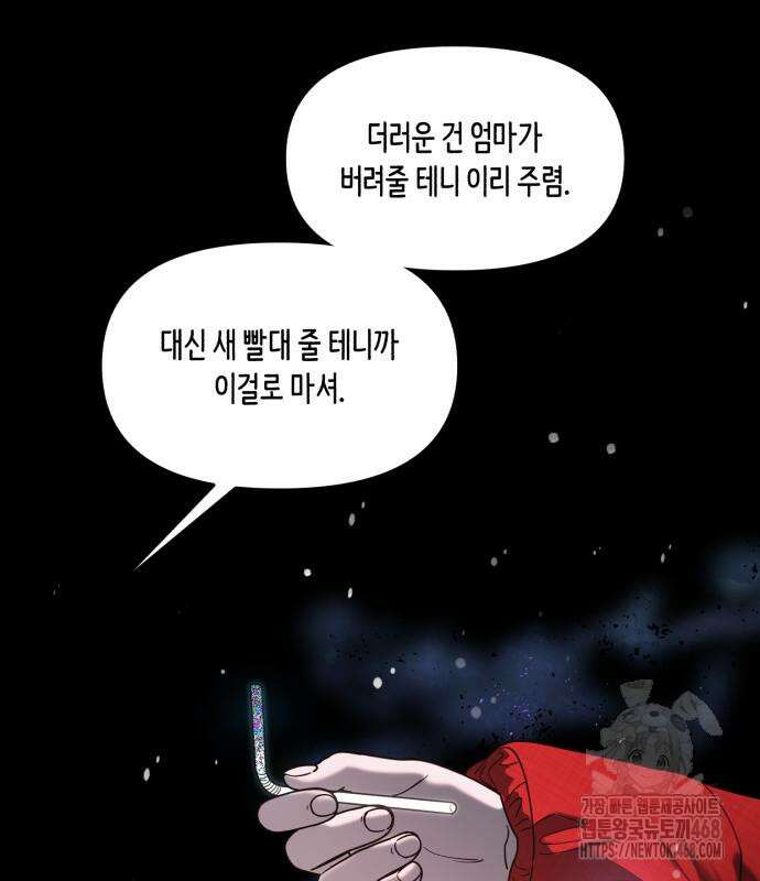 똑 닮은 딸 146화 11