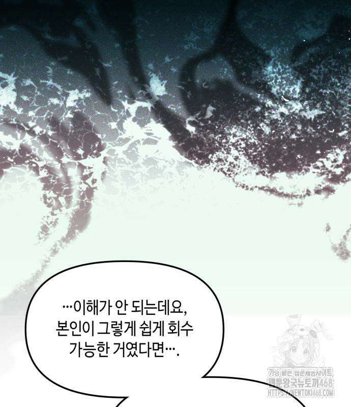 똑 닮은 딸 146화 13