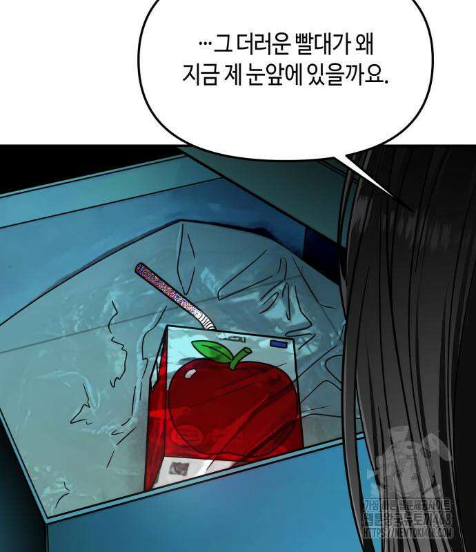 똑 닮은 딸 146화 14