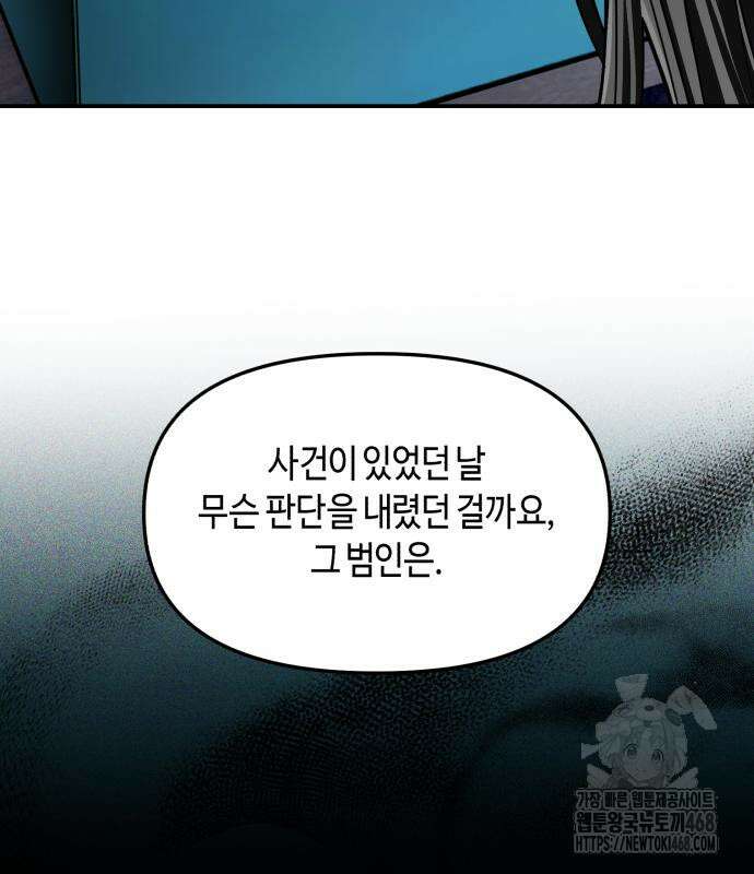 똑 닮은 딸 146화 15