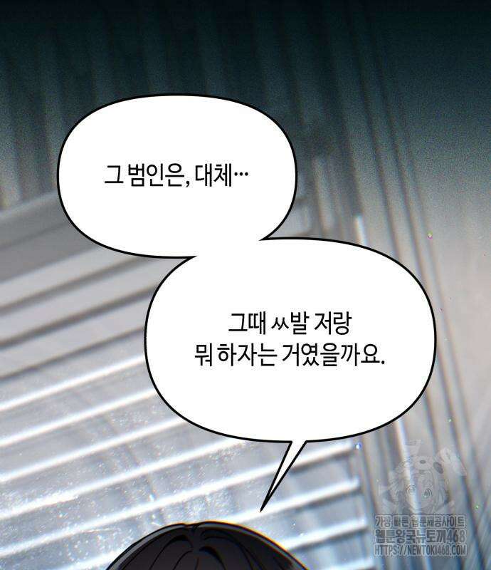 똑 닮은 딸 146화 20