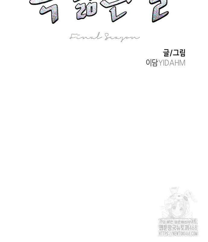 똑 닮은 딸 146화 24