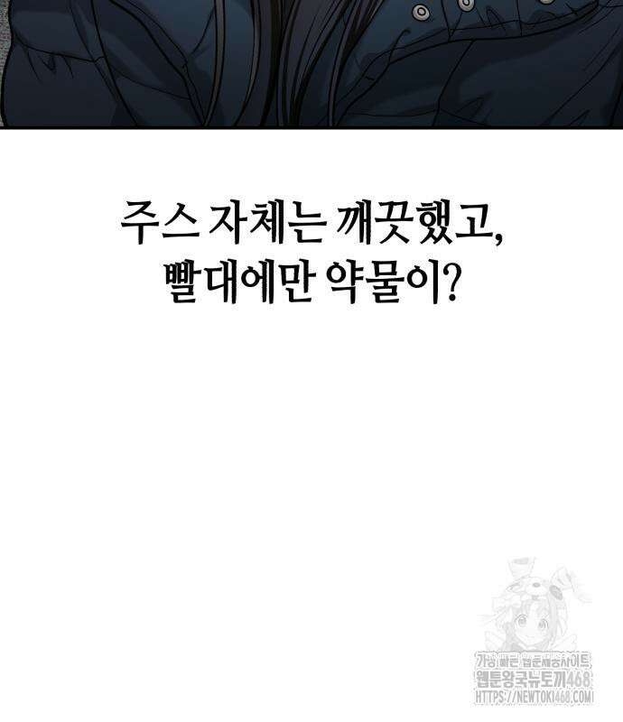 똑 닮은 딸 146화 26