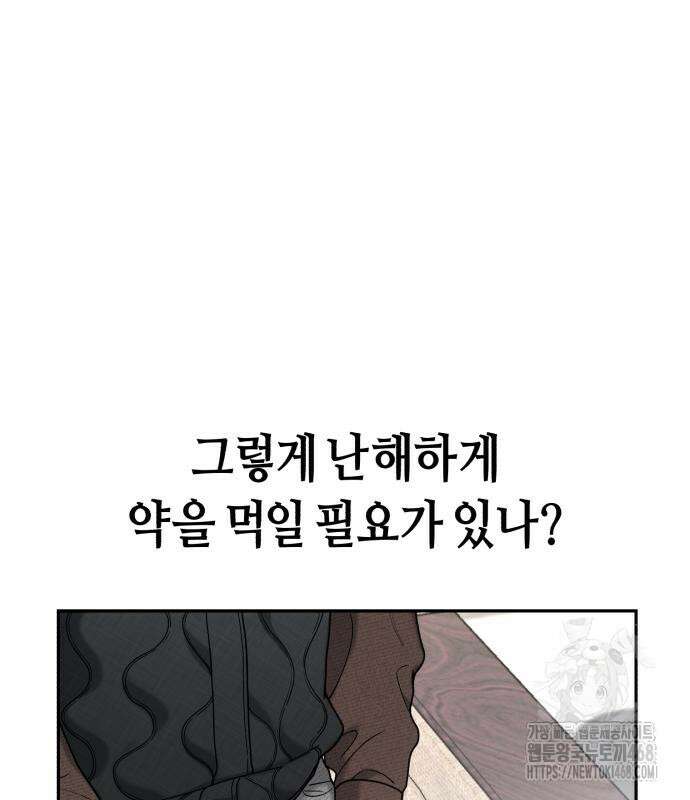 똑 닮은 딸 146화 27