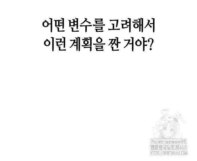 똑 닮은 딸 146화 30