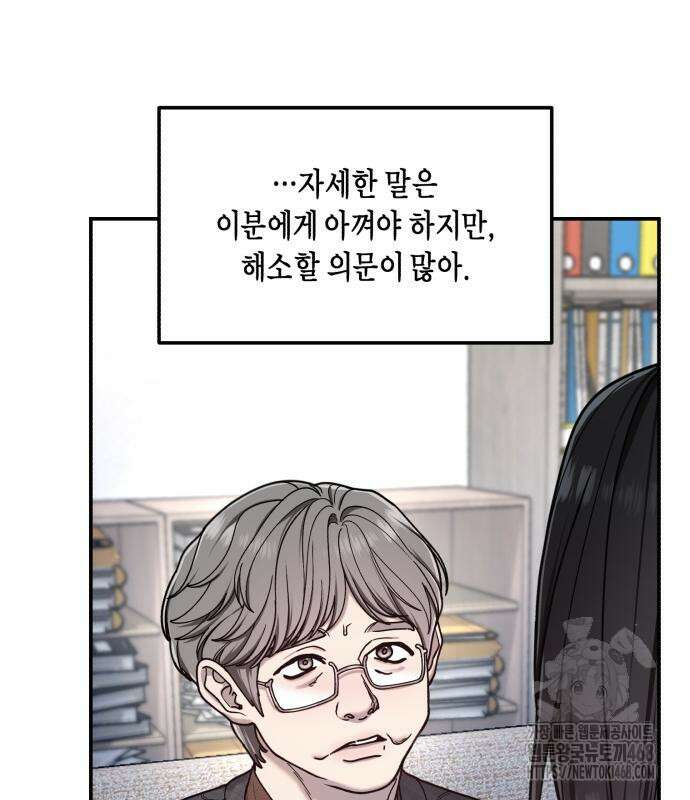 똑 닮은 딸 146화 34