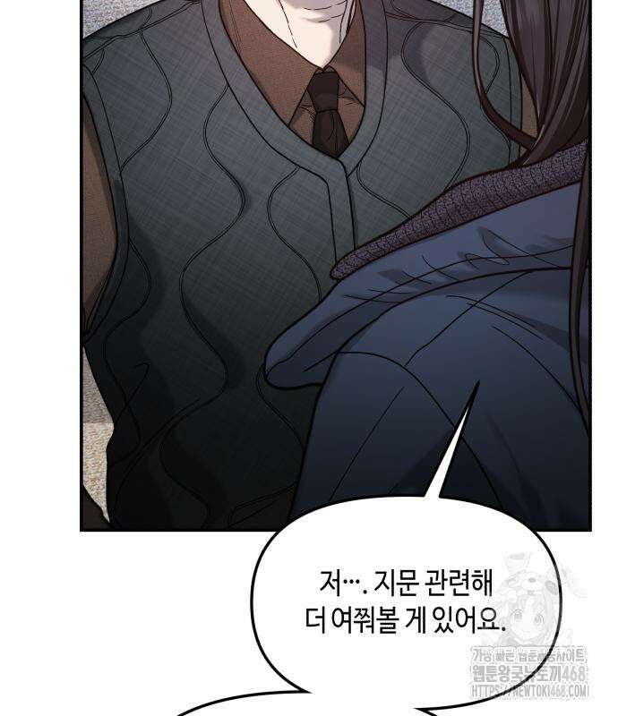 똑 닮은 딸 146화 35