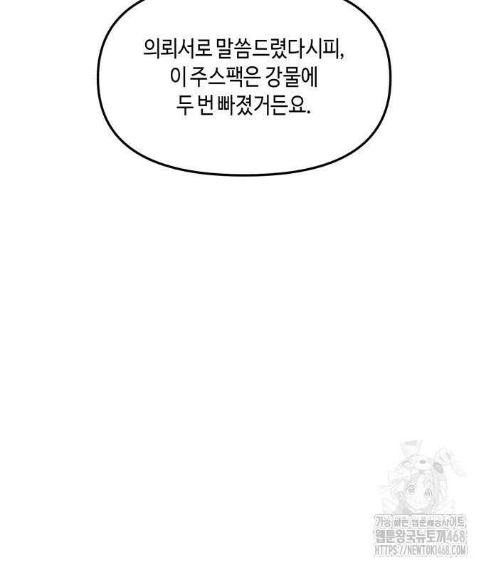 똑 닮은 딸 146화 36