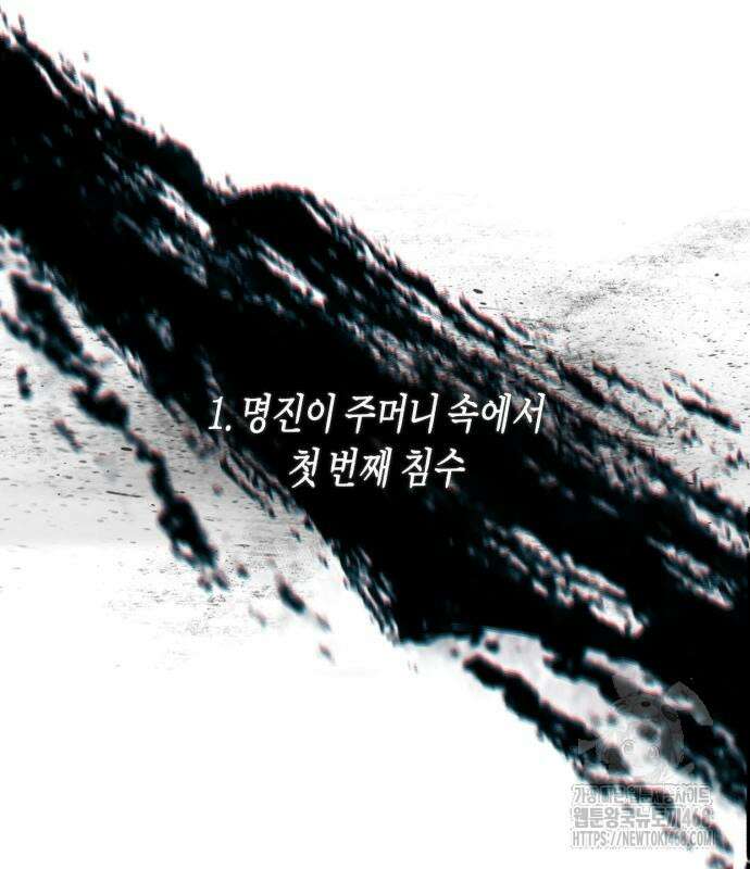 똑 닮은 딸 146화 37