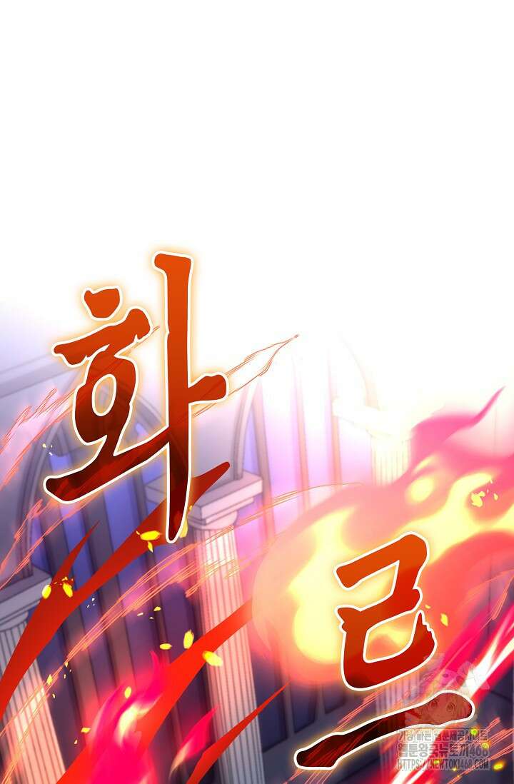 마왕 어플로 S급 헌터가 되었습니다 126화 8