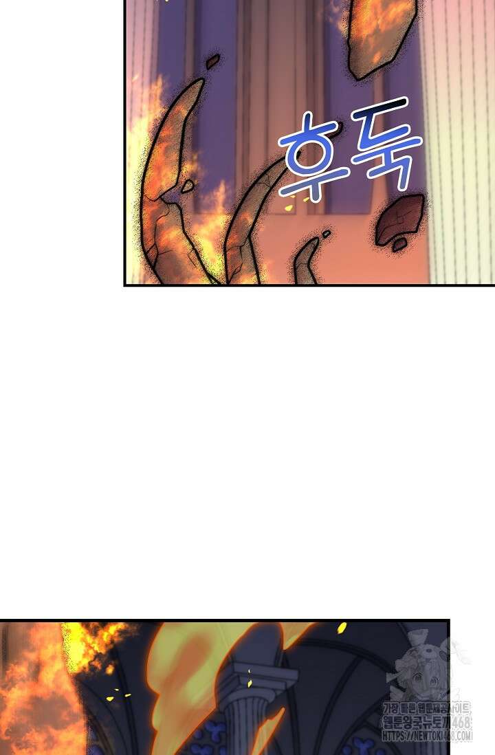 마왕 어플로 S급 헌터가 되었습니다 126화 16