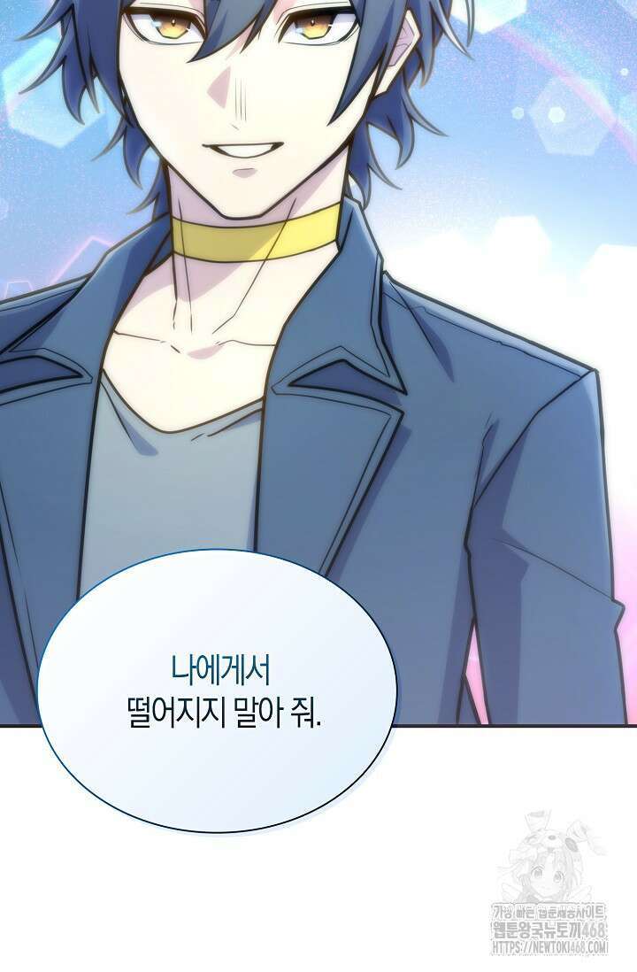 마왕 어플로 S급 헌터가 되었습니다 126화 71