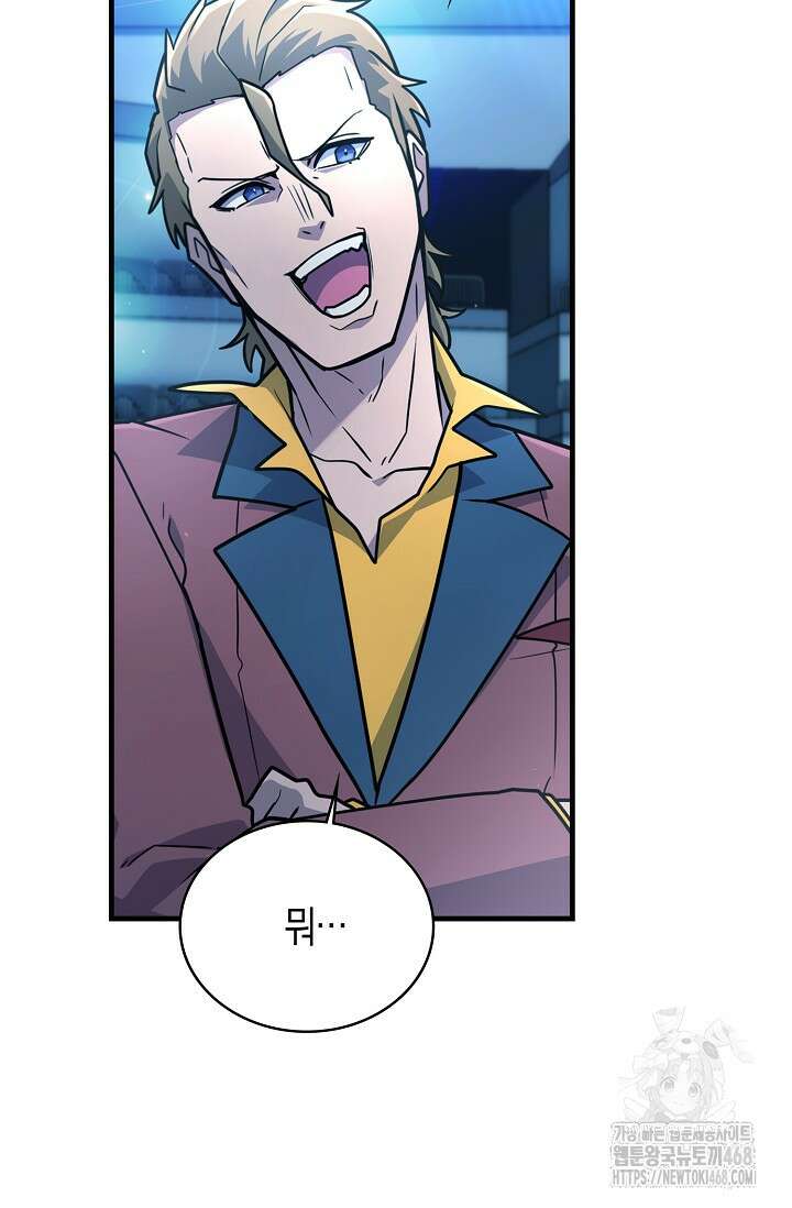 마왕 어플로 S급 헌터가 되었습니다 126화 78