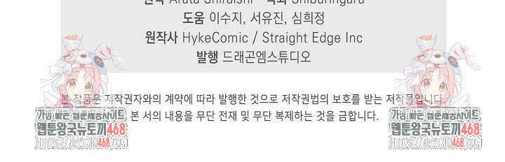 마왕 어플로 S급 헌터가 되었습니다 126화 104