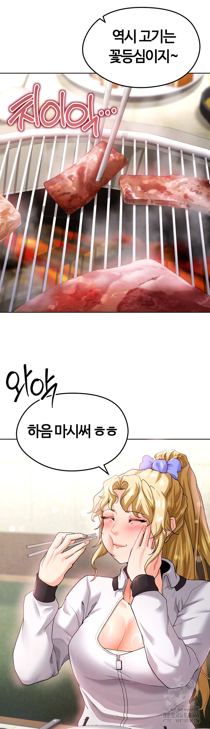 얼굴천재가 축구를 잘함 13화 4