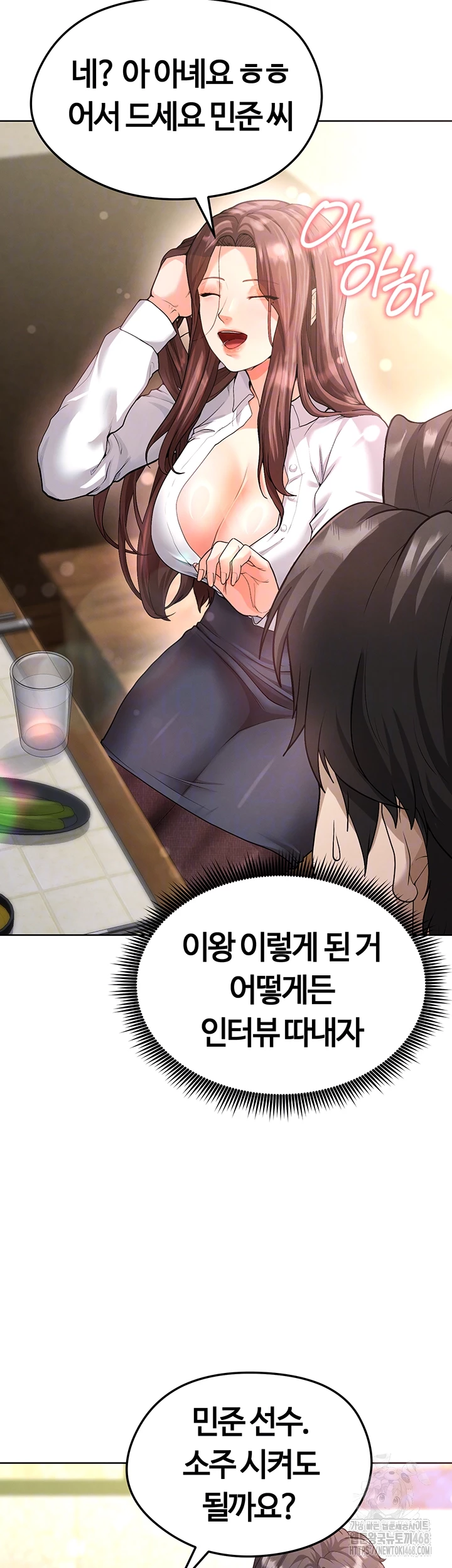 얼굴천재가 축구를 잘함 13화 6